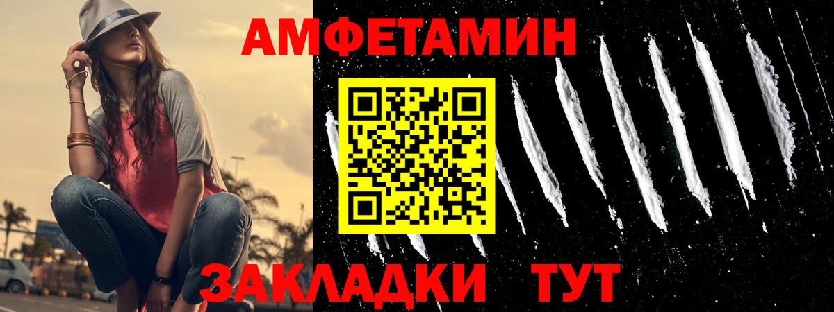Первоуральск  Amphetamine Premium  Amphetamine  Вход с VPN 