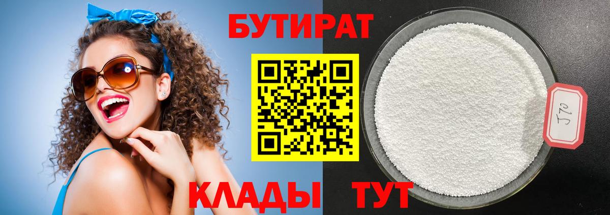 Первоуральск  Бутират буратино  Вход с VPN 