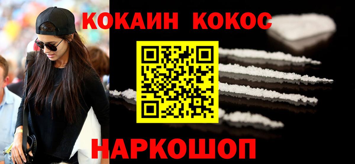 Cocaine VHQ Первоуральск