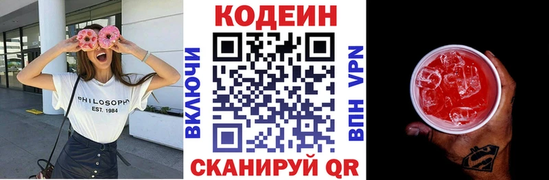 Codein напиток Lean (лин)  цена наркотик  Первоуральск 