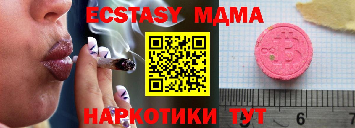 Ecstasy VHQ  Экстази 99%  Первоуральск  Вход с VPN 