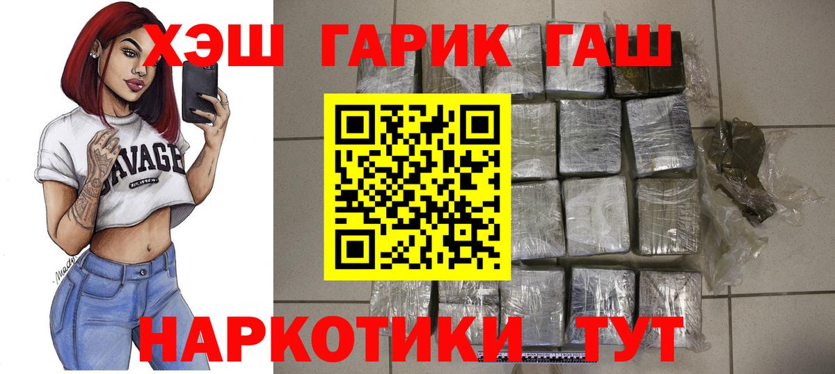 Первоуральск  ГАШ AMNESIA HAZE  ГАШ  ГАШ Ice-O-Lator  Вход с VPN 