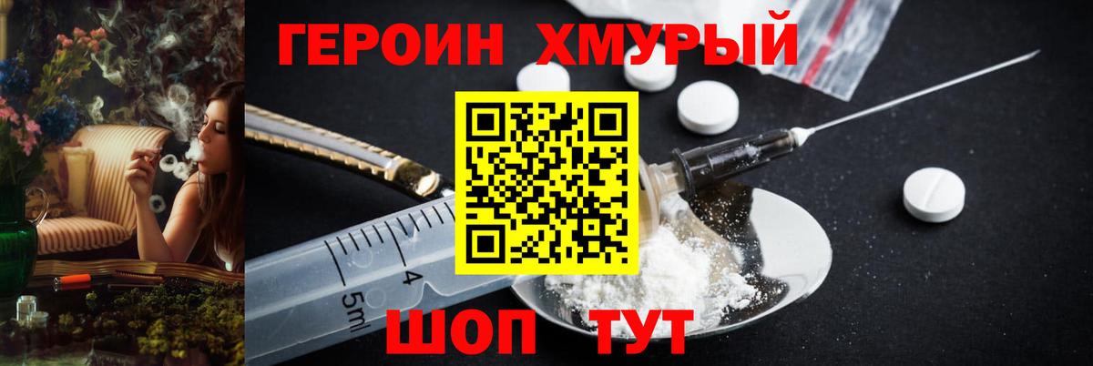 ГЕРОИН Афган Первоуральск