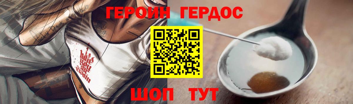 Первоуральск  ГЕРОИН гречка  Вход с VPN 