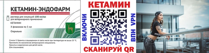 omg ССЫЛКА Первоуральск КЕТАМИН VHQ