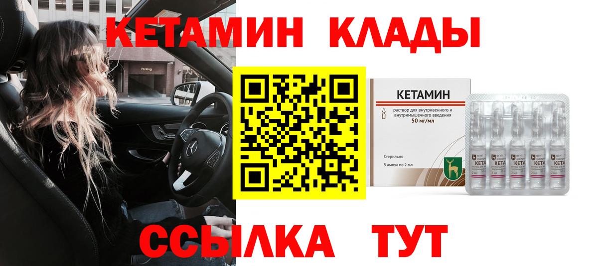 КЕТАМИН VHQ  КЕТАМИН ketamine  Первоуральск  OMG зеркало  Вход с VPN 