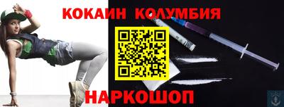 кокаин Камышлов