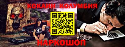 кокаин Камышлов