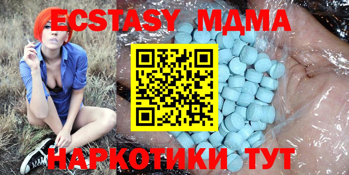 Первоуральск  MDMA молли  Вход с VPN 