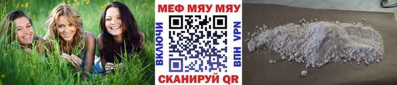Меф мяу мяу  Первоуральск 