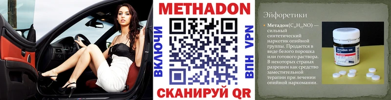 Метадон methadone  гидра ONION  Первоуральск  где можно купить  