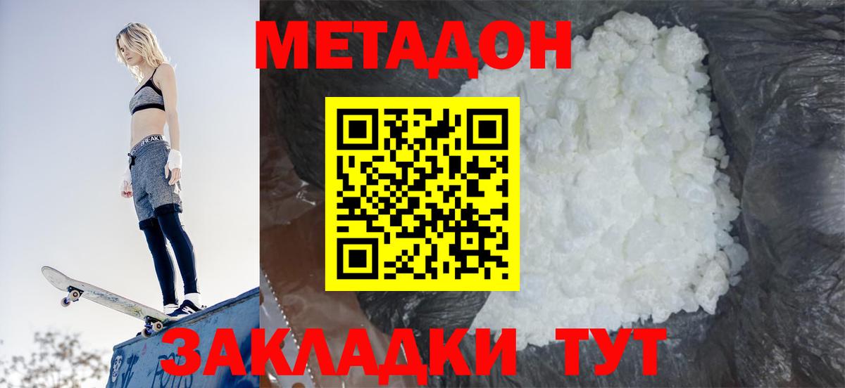 Метадон VHQ  МЕТАДОН methadone  Вход с VPN  Первоуральск 