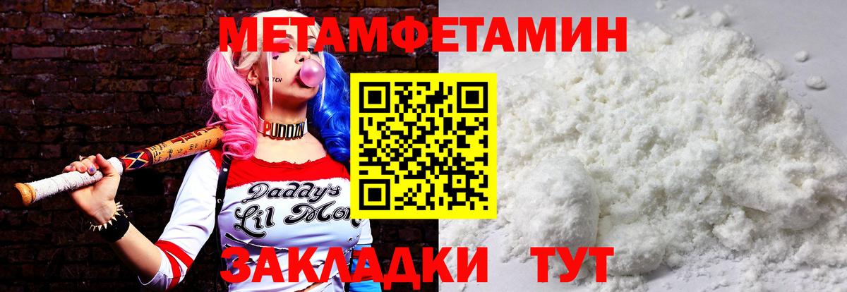 МЕТАМФЕТАМИН Methamphetamine Первоуральск