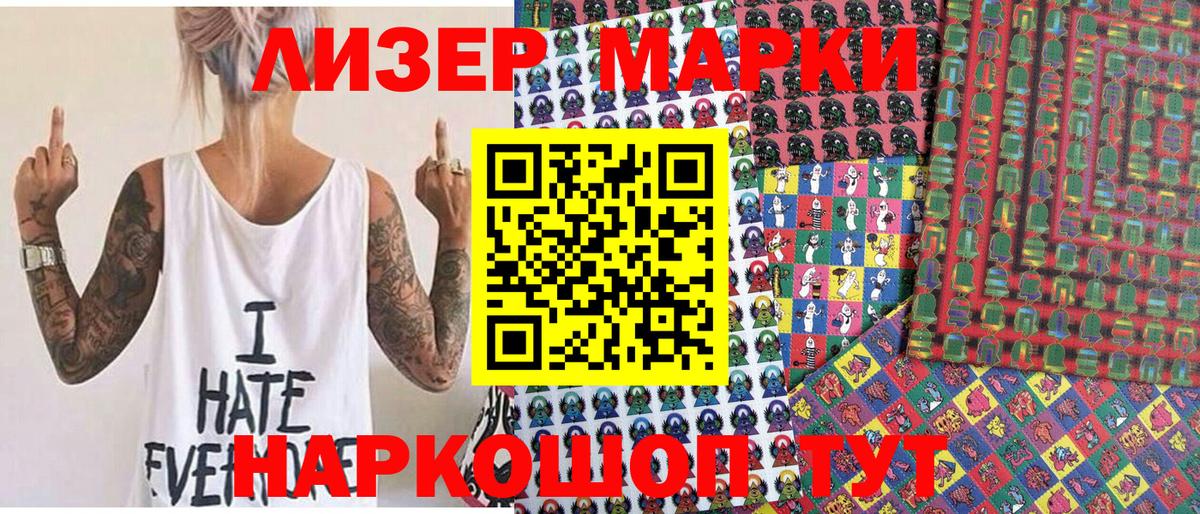 Марки NBOMe 1500мкг  Марки N-bome  Первоуральск  Вход с VPN 