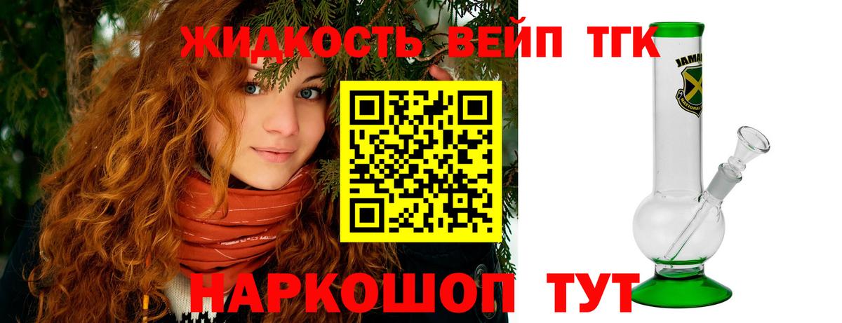 Первоуральск  ТГК вейп  сколько стоит  Вход с VPN 