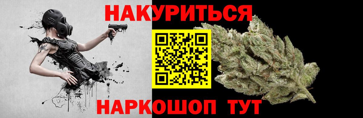 Бошки Шишки план  Марихуана Amnesia  Вход с VPN  Первоуральск 